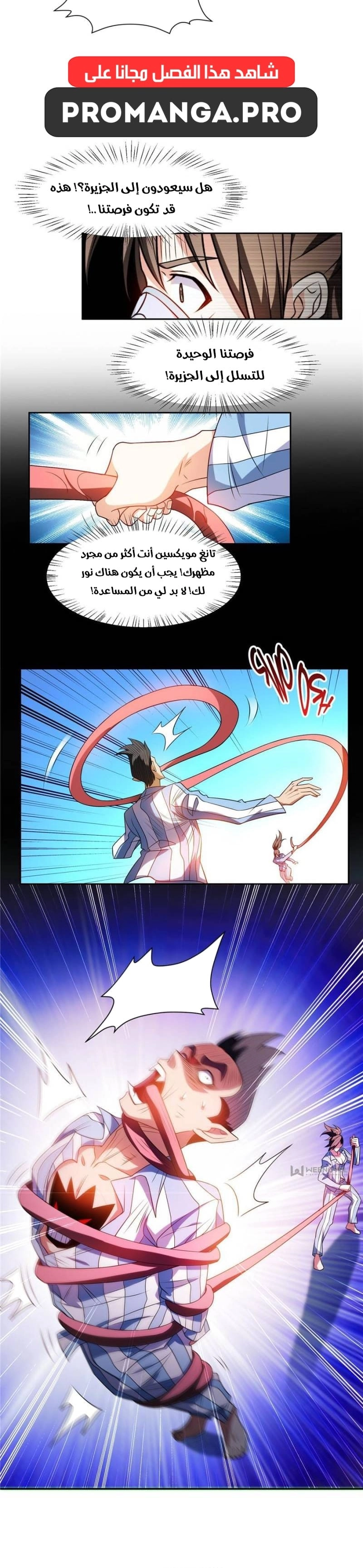Chapter Image 6